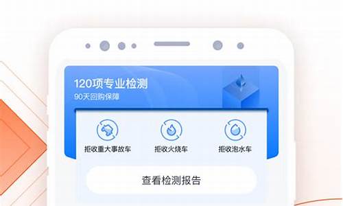 二手车交易平台app,彼此二手车交易平台