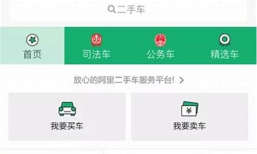 怎么开通闲鱼二手车_闲鱼怎么开通二手交易平台