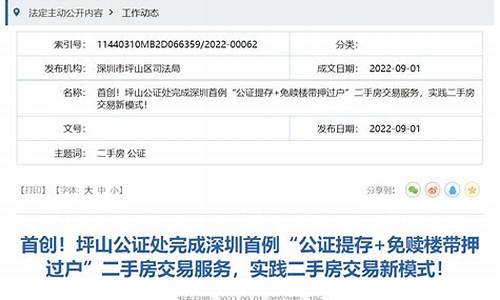 二手车公证处拒绝公证_公正二手车不过户签协议可以吗