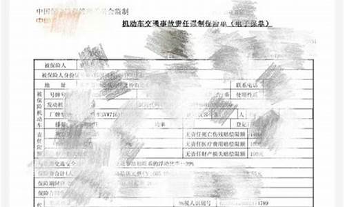 买二手车保险单,二手车平安保单打印