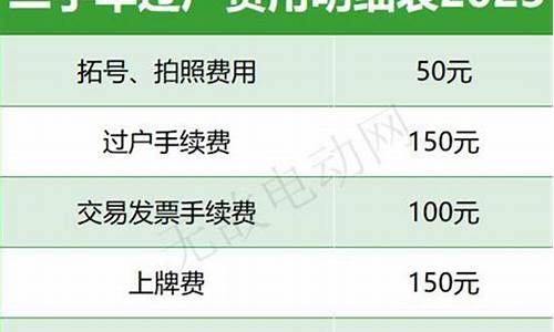 外地二手车回家过户费用,外地二手车回家过户费用怎么算