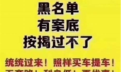 征信黑户买二手车可以分期吗,征信黑户二手车做分期