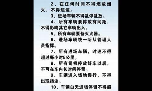 个体二手车店规章制度大全及流程_个体二手车店规章制度大全