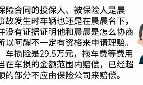 二手车保险理赔40万元,二手事故车理赔