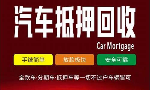 东莞二手车抵押不过户行吗,买二手抵押车不过户有什么危害