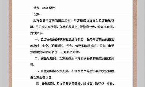 二手车采购专员招聘,二手车搬运工招标书