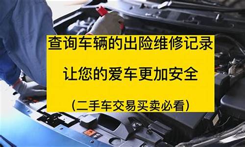 出险的二手车还换了水箱_出险的二手车还换了水箱有影响吗