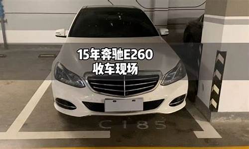 二手车立标e200l,二手e200coupe