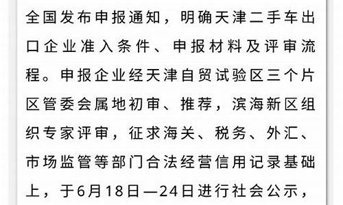 二手轿车出口资质_二手车出口资格申请怎么写