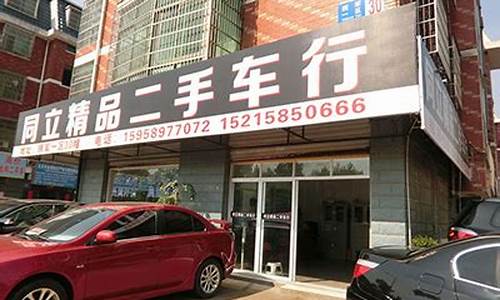 义乌二手车店,义乌二手车市场电话号码