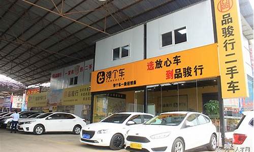 赣卅二手汽车_赣州品骏二手车