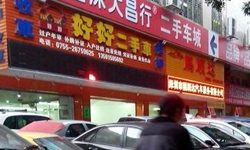 深圳西丽桃源二手车,深圳市桃源二手名车广场