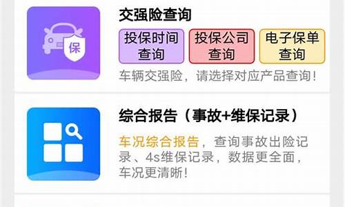 二手车有事故怎么查询保单,二手车有事故怎么查询保单信息