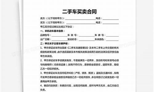 二手车买卖合同中没有保险-买的二手车没有保险单