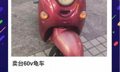 钦州360私人二手电动车-钦州电动车二手车行情