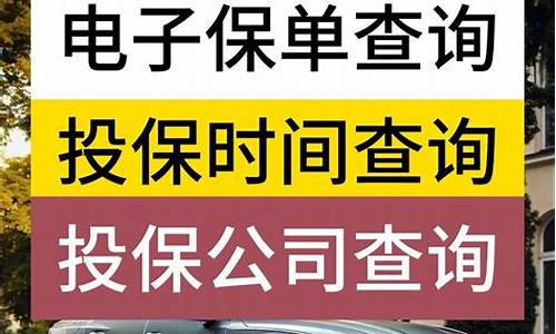 二手车怎么查保单号查询-二手车车辆保险怎么查询保单