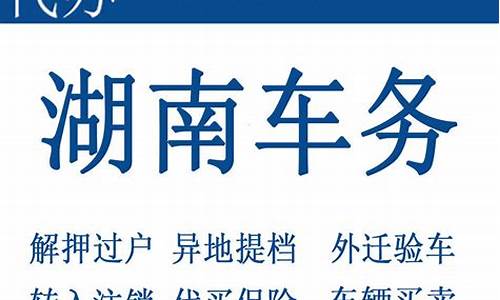 二手车从湘潭过户娄底流程-二手车从湘潭过户娄底流程是什么