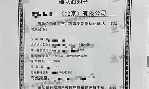 北京二手车交易后如何更新指标-北京二手车更新指标几天